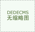 <strong>见科学的生命力既正在纵深处</strong>
